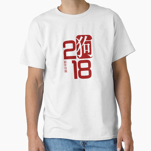 2018 Chinese New Year of The Dog by T-ShirtTech