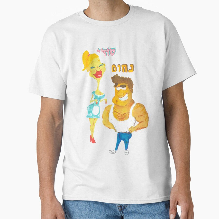 Nahom and Suzy by Oded Kovach Merch