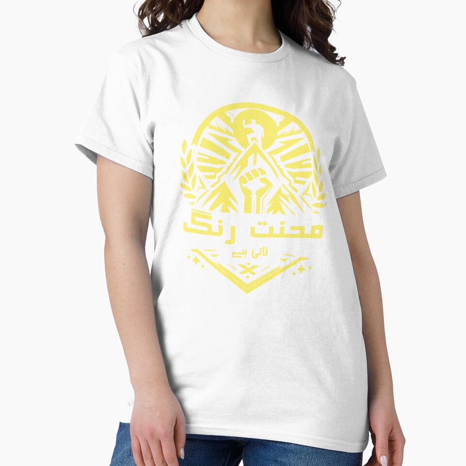 Hard Work Pays Off by MHS DESIGNS