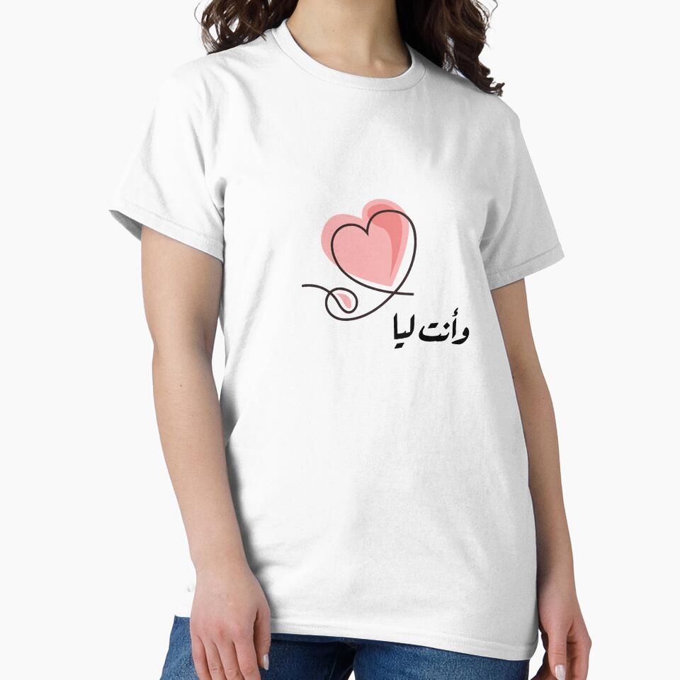 Matching Couple Heart Design | His & Hers Romantic Artwork تصميم كابلز بسيط ومعبر – كل قطعة تكمل التانية ❤️ by MHassan92