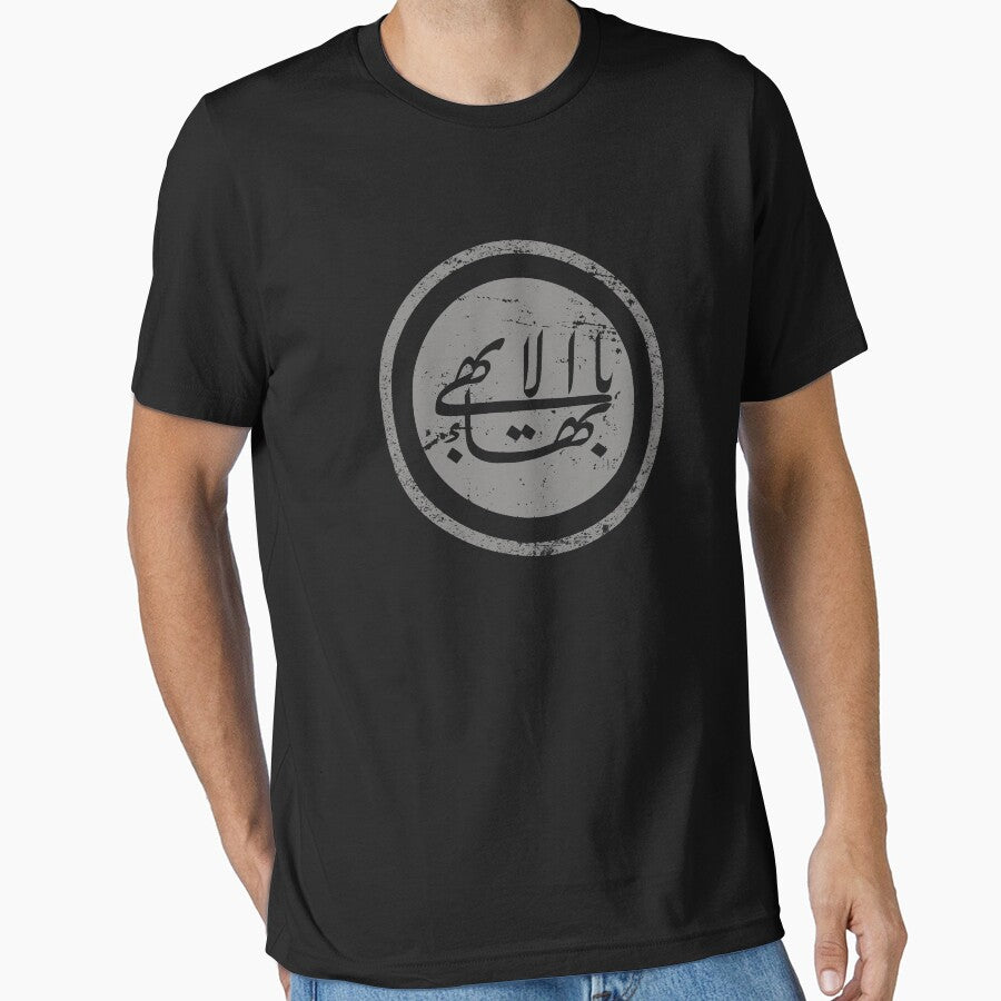 Vintage Greatest Name, Baha'i Faith Shirt Sticker by Ripper19