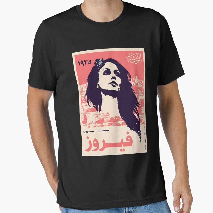 Fairuz Vintage For Men Women by CaseGallagher
